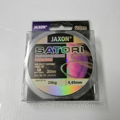 Леска флюрокарбоновая Jaxon Satori 0,45 мм 20 м 1707685612 фото