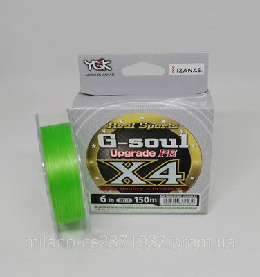 Шнур рибальський YGK G-Soul Upgrade PE X4 150 м #0.3/0,09 мм 1808692850 фото