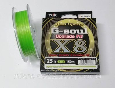 Шнур рибальський YGK G-Soul Upgrade PE X8 150 м #1.2/0,185 мм 1823927736 фото