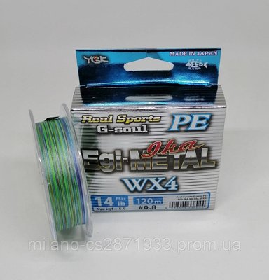 Шнур рыболовный YGK G-Soul Egi Metal 120 м #0.8/0,148 мм 1804090124 фото
